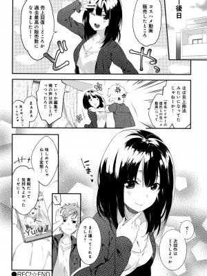 COMIC アンスリウム 2016年9月号_362