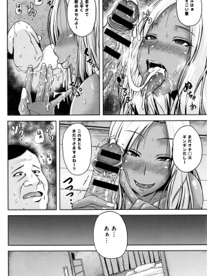 COMIC アンスリウム 2016年9月号_370