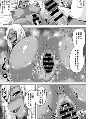 COMIC アンスリウム 2016年9月号_375