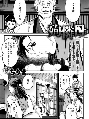 COMIC アンスリウム 2016年9月号_384