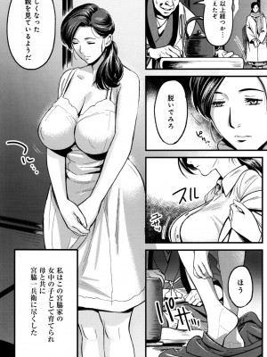 COMIC アンスリウム 2016年9月号_385