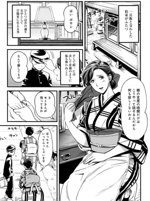 COMIC アンスリウム 2016年9月号_388