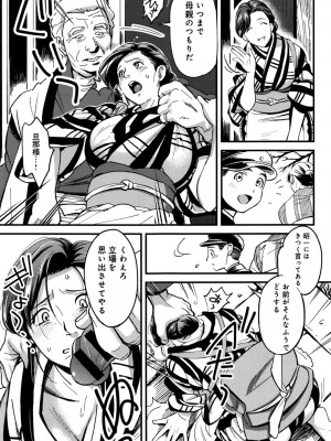 COMIC アンスリウム 2016年9月号_389