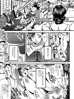 COMIC アンスリウム 2016年9月号_395