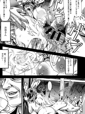 COMIC アンスリウム 2016年9月号_399