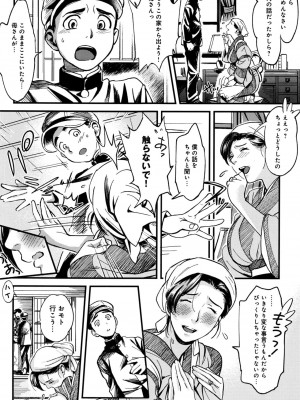 COMIC アンスリウム 2016年9月号_403