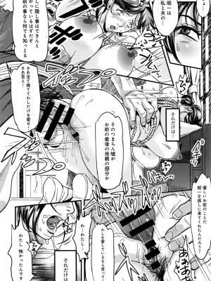 COMIC アンスリウム 2016年9月号_406