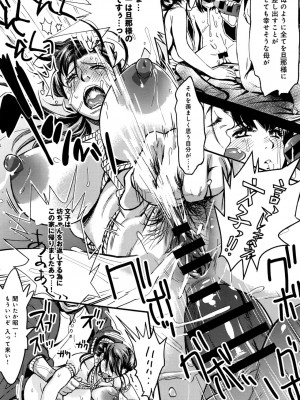 COMIC アンスリウム 2016年9月号_407