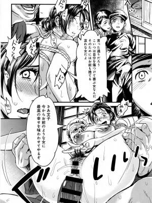 COMIC アンスリウム 2016年9月号_408