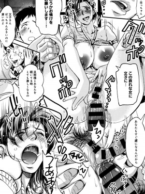 COMIC アンスリウム 2016年9月号_410