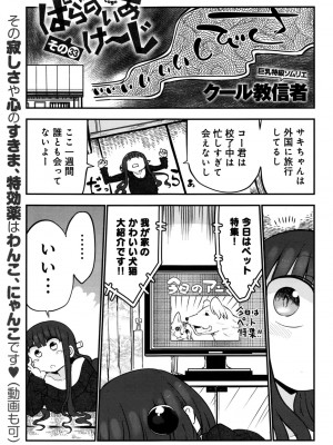 COMIC アンスリウム 2016年9月号_415