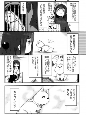 COMIC アンスリウム 2016年9月号_418