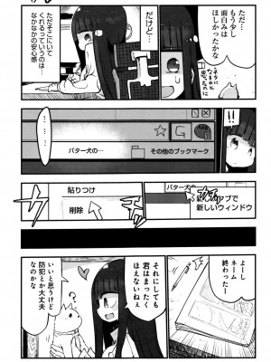 COMIC アンスリウム 2016年9月号_419