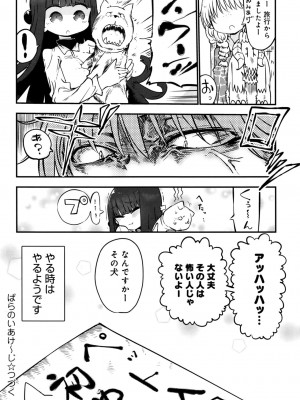 COMIC アンスリウム 2016年9月号_420