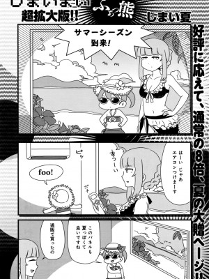 COMIC アンスリウム 2016年9月号_421