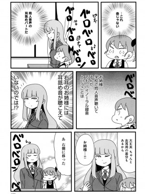 COMIC アンスリウム 2016年9月号_424