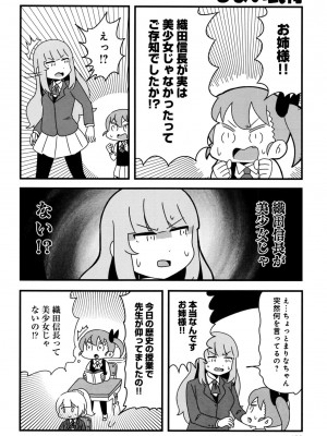 COMIC アンスリウム 2016年9月号_425