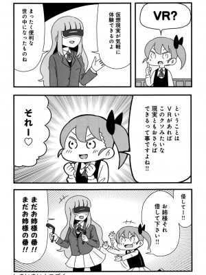 COMIC アンスリウム 2016年9月号_428