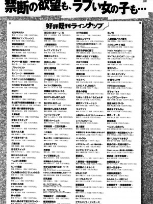 COMIC アンスリウム 2016年9月号_432