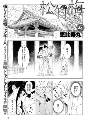 COMIC アンスリウム 2016年11月号_014
