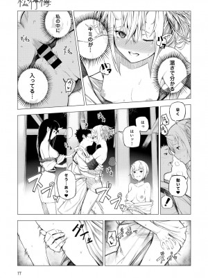 COMIC アンスリウム 2016年11月号_016