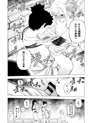 COMIC アンスリウム 2016年11月号_017