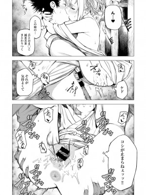 COMIC アンスリウム 2016年11月号_019