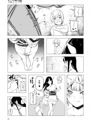 COMIC アンスリウム 2016年11月号_020