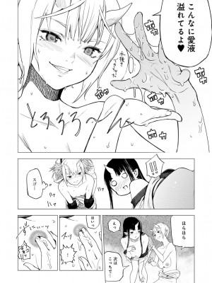 COMIC アンスリウム 2016年11月号_023