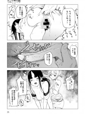 COMIC アンスリウム 2016年11月号_024