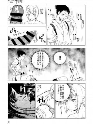 COMIC アンスリウム 2016年11月号_030