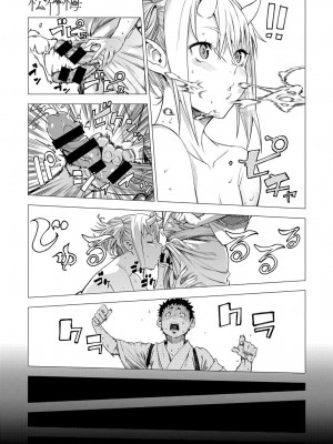 COMIC アンスリウム 2016年11月号_040