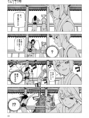 COMIC アンスリウム 2016年11月号_042