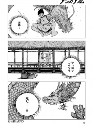 COMIC アンスリウム 2016年11月号_047