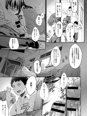 COMIC アンスリウム 2016年11月号_052