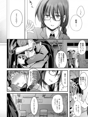COMIC アンスリウム 2016年11月号_053