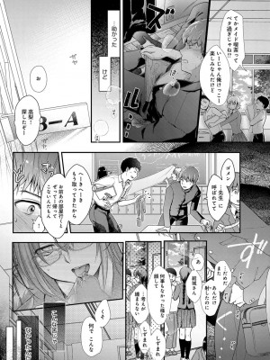 COMIC アンスリウム 2016年11月号_054