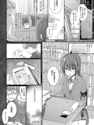 COMIC アンスリウム 2016年11月号_055