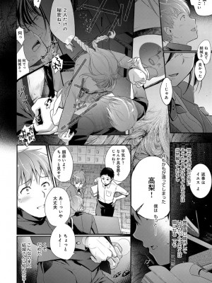 COMIC アンスリウム 2016年11月号_057