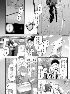 COMIC アンスリウム 2016年11月号_063