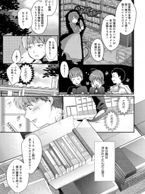 COMIC アンスリウム 2016年11月号_064