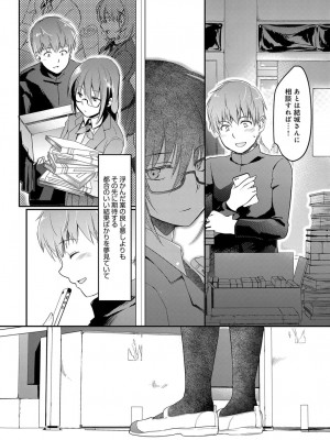 COMIC アンスリウム 2016年11月号_065