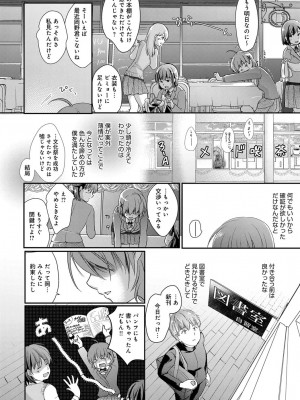 COMIC アンスリウム 2016年11月号_069