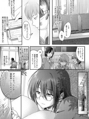 COMIC アンスリウム 2016年11月号_070