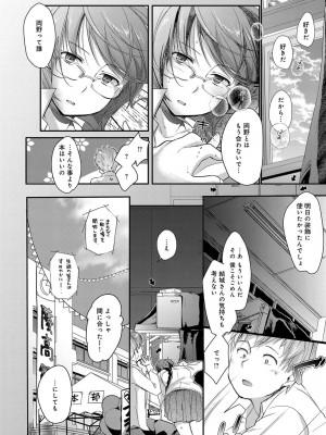 COMIC アンスリウム 2016年11月号_081