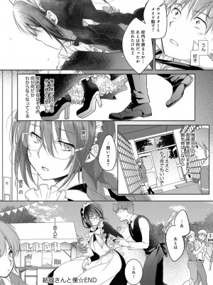 COMIC アンスリウム 2016年11月号_083