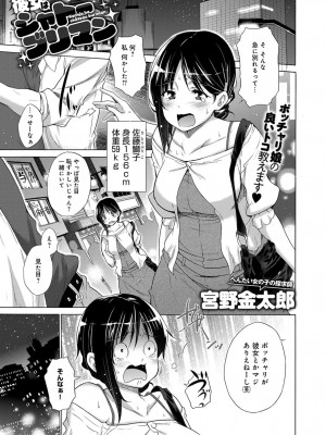 COMIC アンスリウム 2016年11月号_084