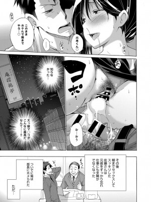 COMIC アンスリウム 2016年11月号_100