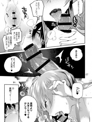 COMIC アンスリウム 2016年11月号_108