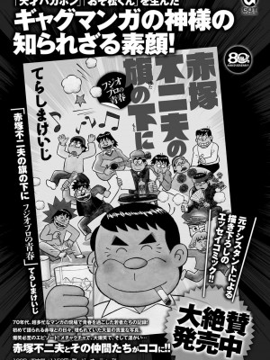 COMIC アンスリウム 2016年11月号_140
